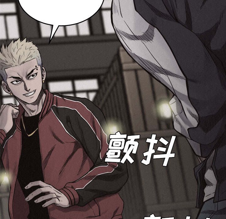 热血格斗 第 12 章 第5页