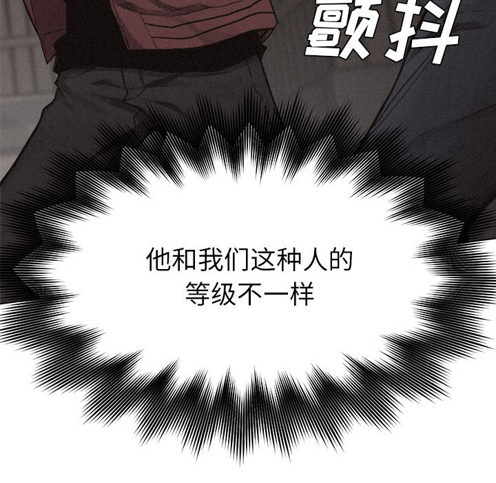热血格斗 第 12 章 第6页