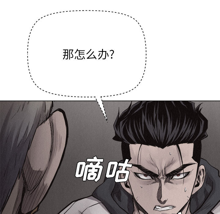热血格斗 第 12 章 第7页