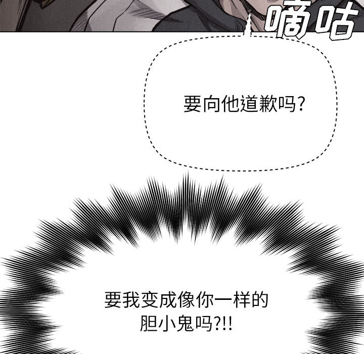 热血格斗 第 12 章 第8页