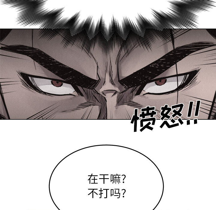 热血格斗 第 12 章 第9页