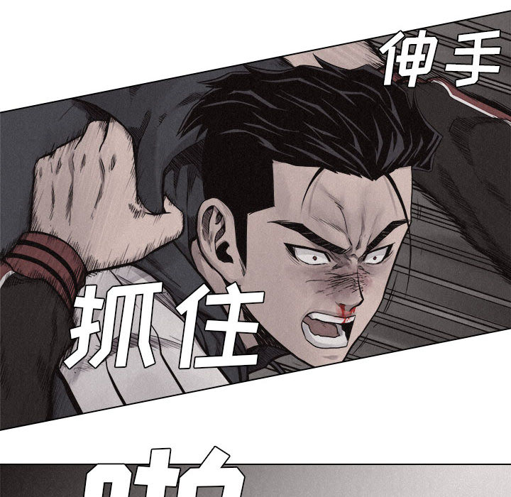 热血格斗 第 12 章 第21页