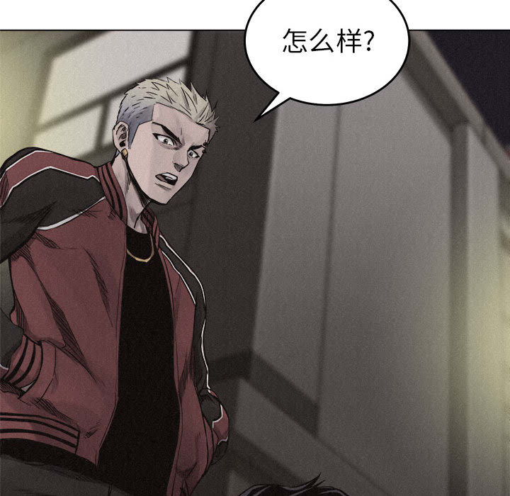热血格斗 第 12 章 第26页
