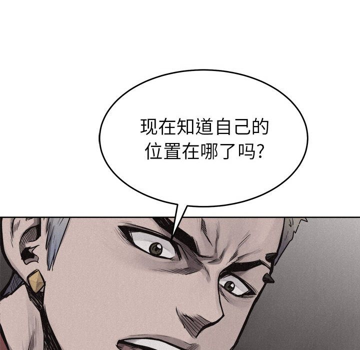 热血格斗 第 12 章 第28页