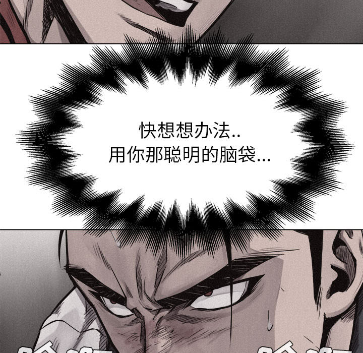 热血格斗 第 12 章 第29页
