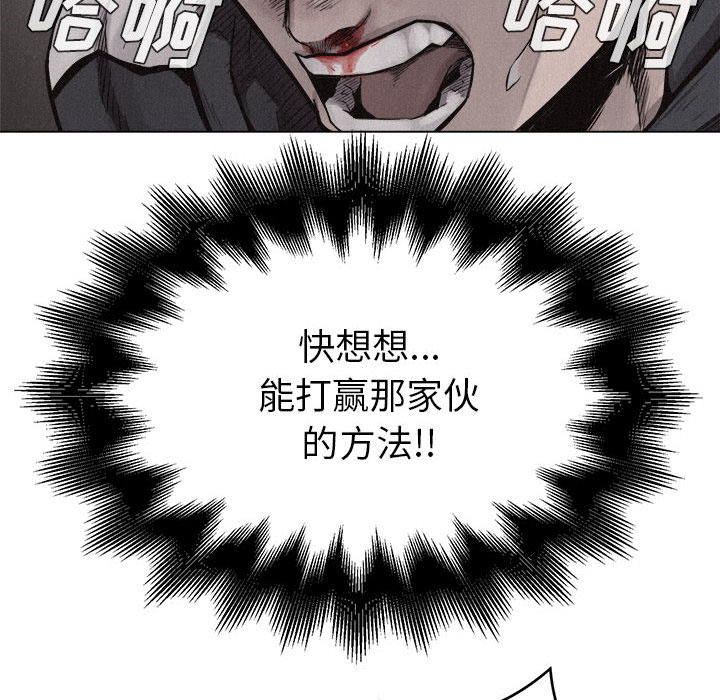 热血格斗 第 12 章 第30页