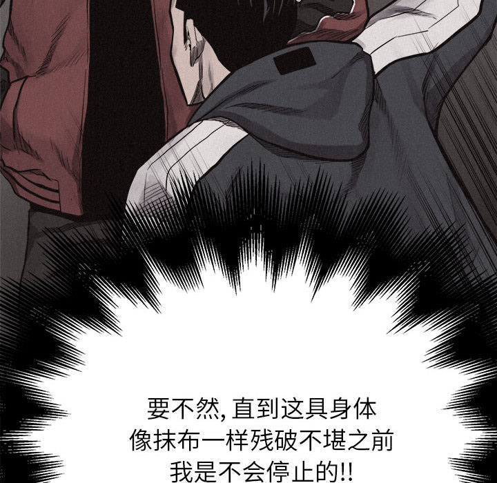热血格斗 第 12 章 第32页