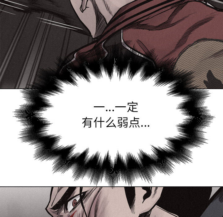 热血格斗 第 12 章 第36页