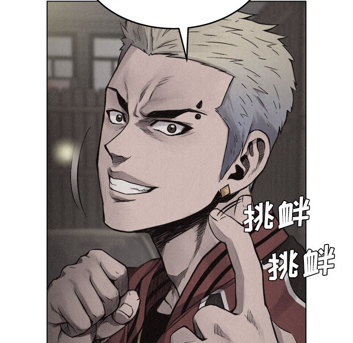 热血格斗 第 12 章 第10页