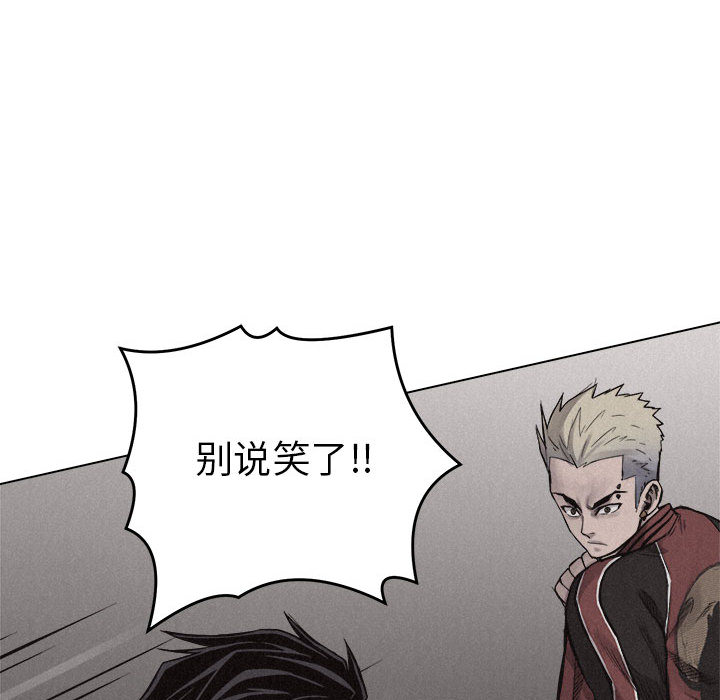 热血格斗 第 12 章 第12页