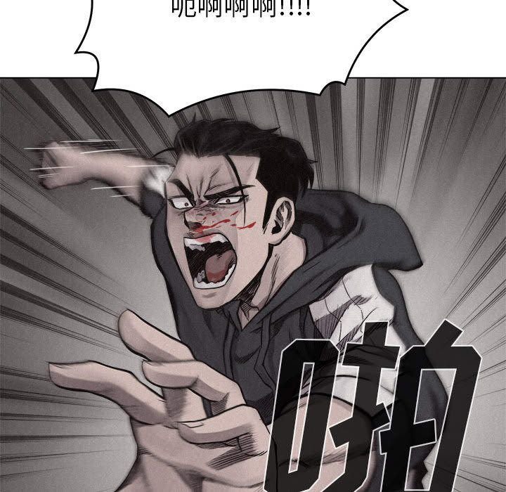 热血格斗 第 12 章 第17页