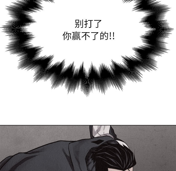 热血格斗 第 12 章 第19页