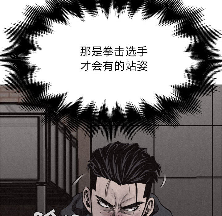 热血格斗 第 12 章 第39页