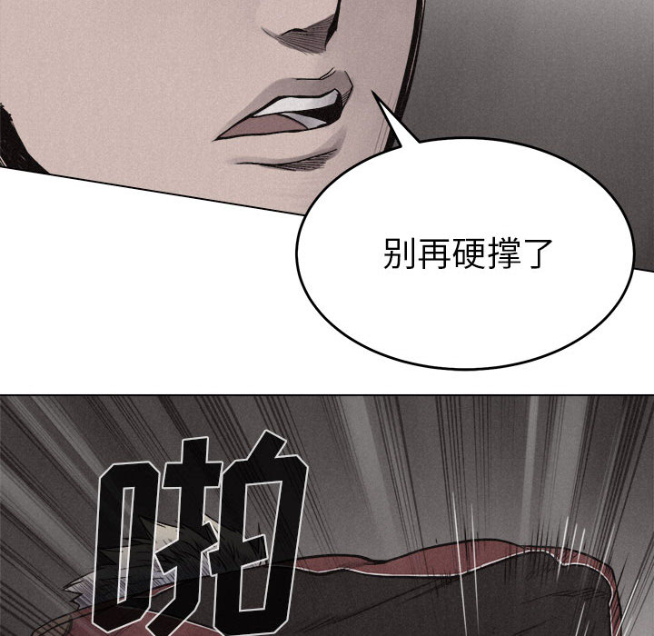 热血格斗 第 12 章 第53页