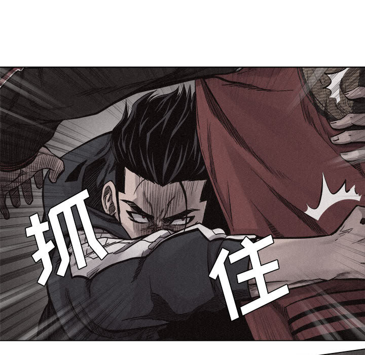 热血格斗 第 12 章 第57页