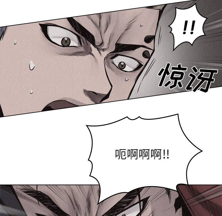 热血格斗 第 12 章 第58页
