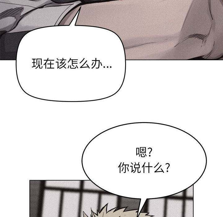 热血格斗 第 12 章 第62页