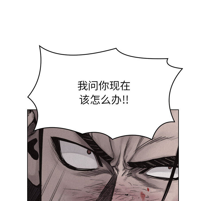 热血格斗 第 12 章 第64页