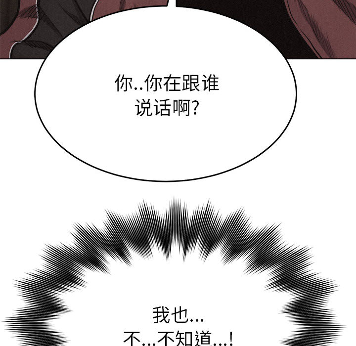 热血格斗 第 12 章 第67页