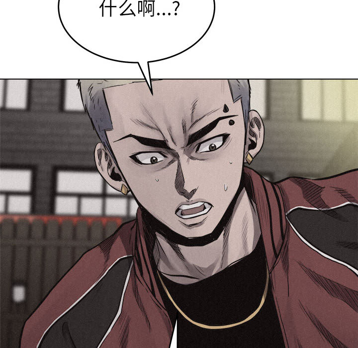 热血格斗 第 12 章 第66页