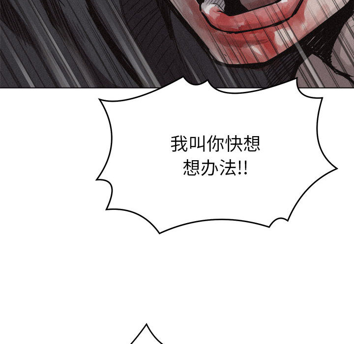热血格斗 第 12 章 第69页