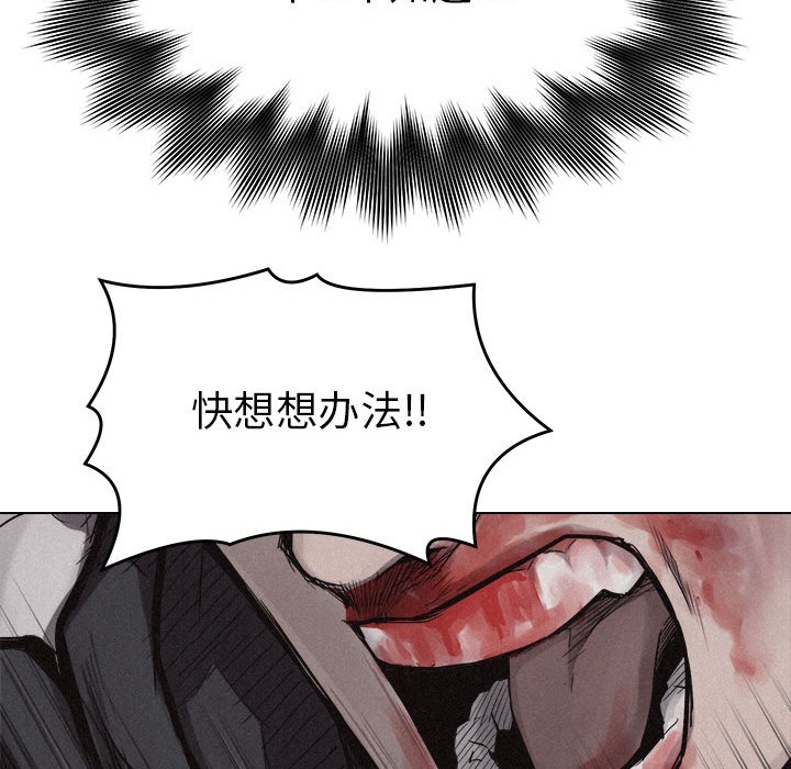 热血格斗 第 12 章 第68页