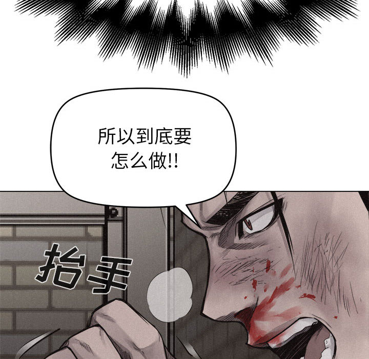 热血格斗 第 12 章 第41页