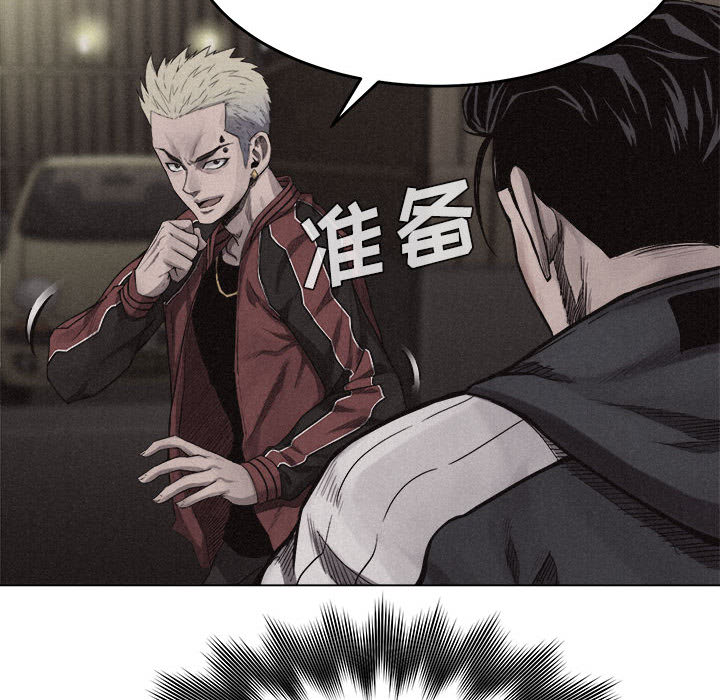 热血格斗 第 12 章 第44页
