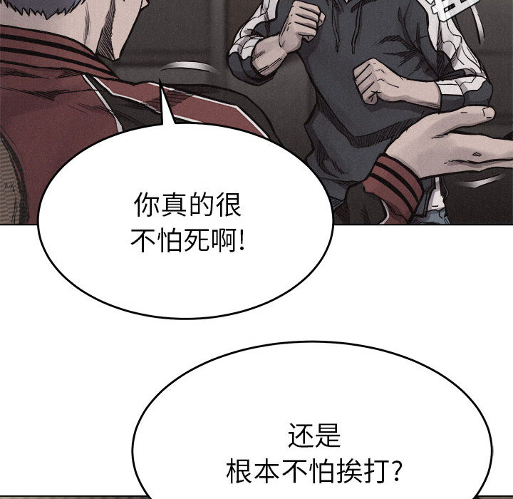 热血格斗 第 12 章 第43页
