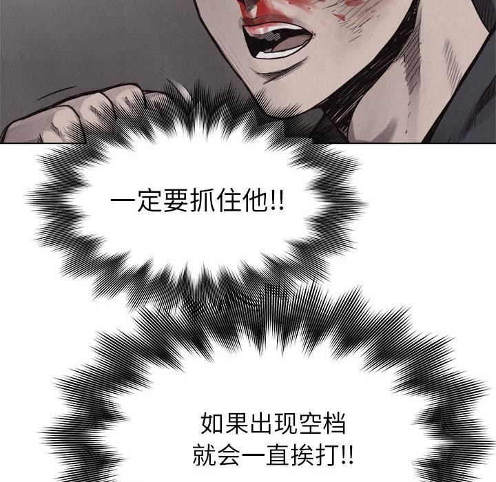 热血格斗 第 12 章 第46页