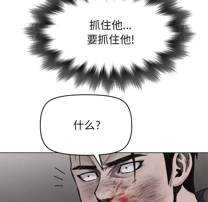 热血格斗 第 12 章 第45页