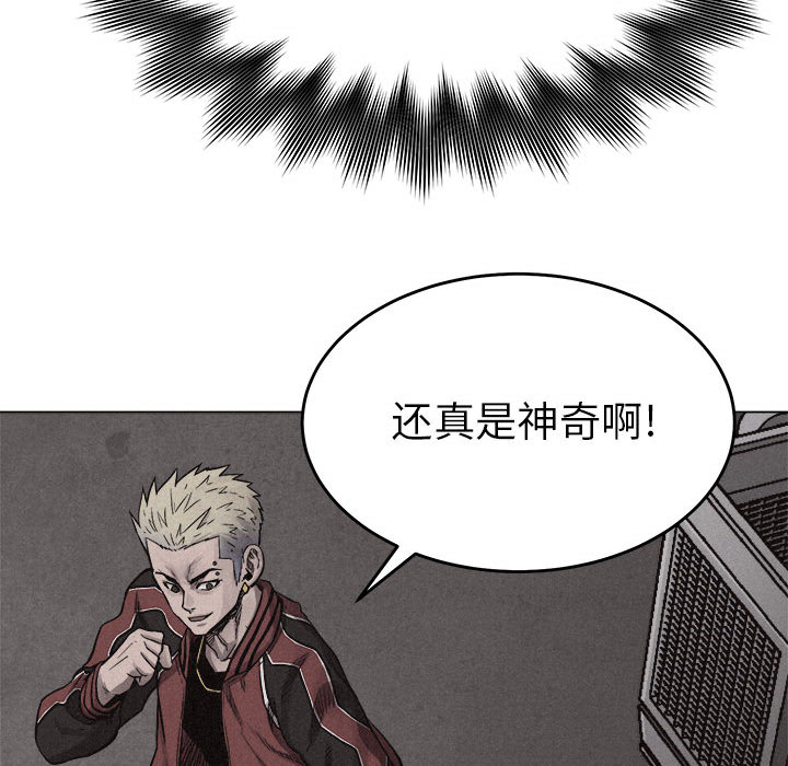 热血格斗 第 12 章 第47页