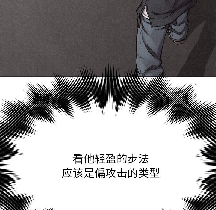 热血格斗 第 12 章 第49页