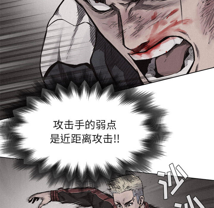 热血格斗 第 12 章 第51页
