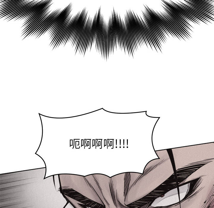 热血格斗 第 12 章 第50页