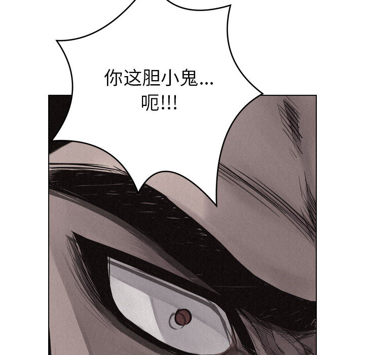 热血格斗 第 12 章 第70页