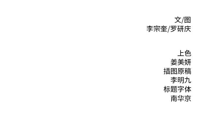 热血格斗 第 12 章 第79页