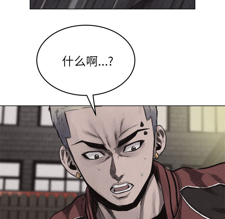 热血格斗 第 13 章 第11页