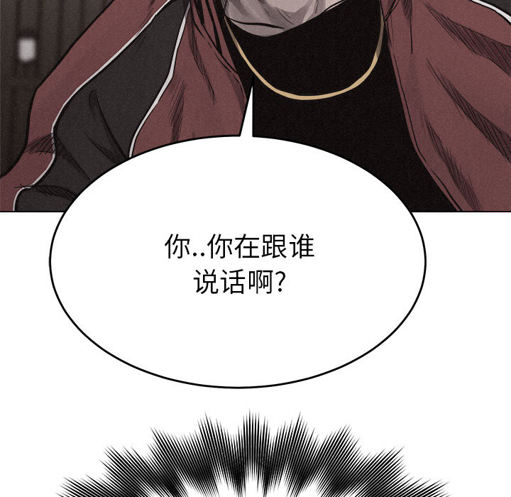 热血格斗 第 13 章 第12页