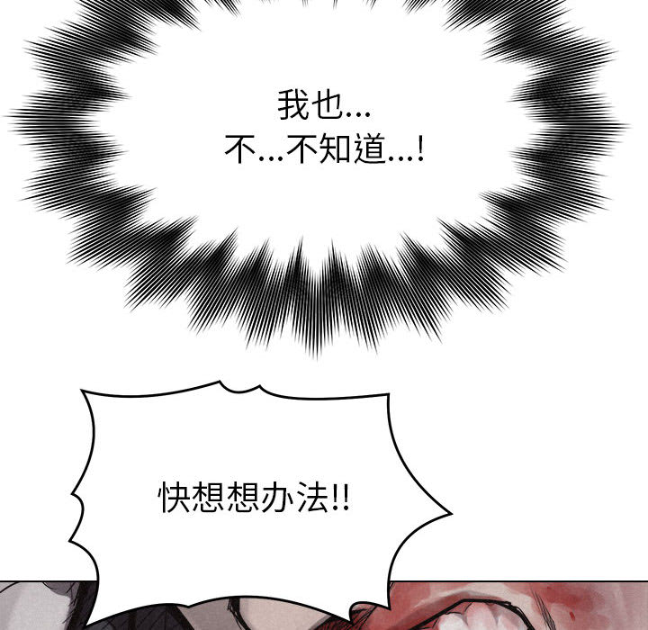热血格斗 第 13 章 第13页