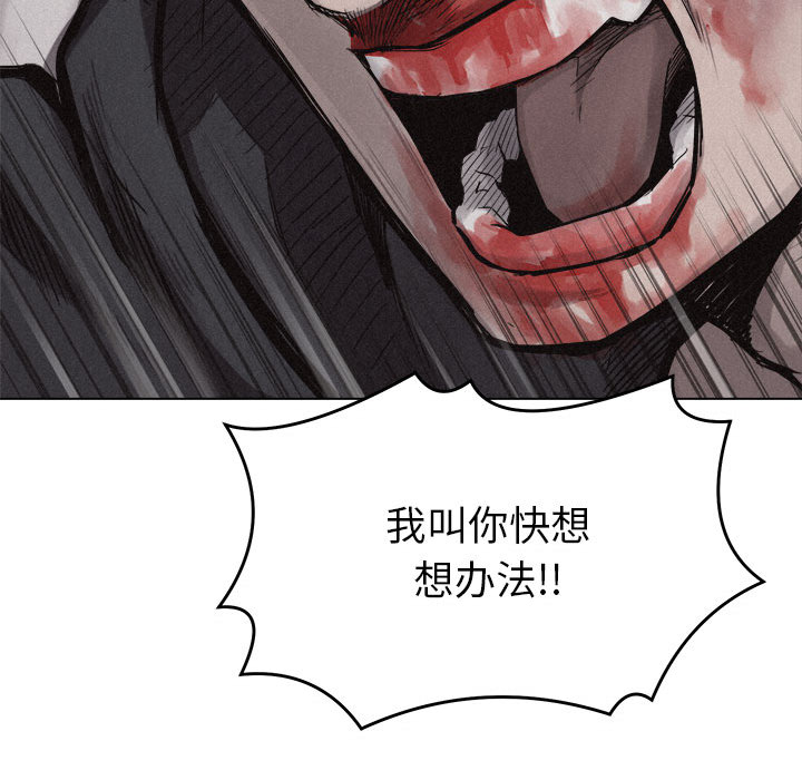 热血格斗 第 13 章 第14页