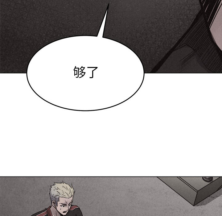 热血格斗 第 13 章 第23页