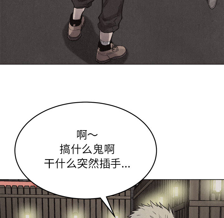热血格斗 第 13 章 第25页