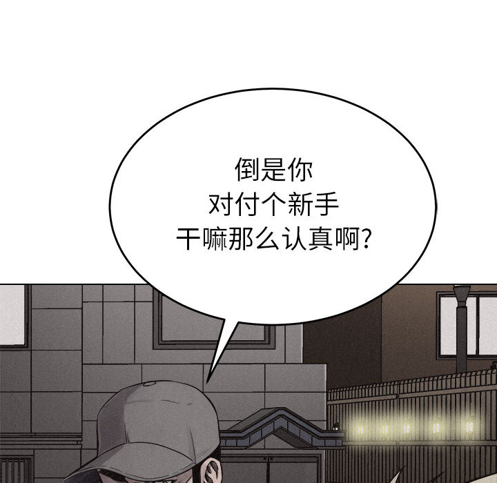 热血格斗 第 13 章 第27页
