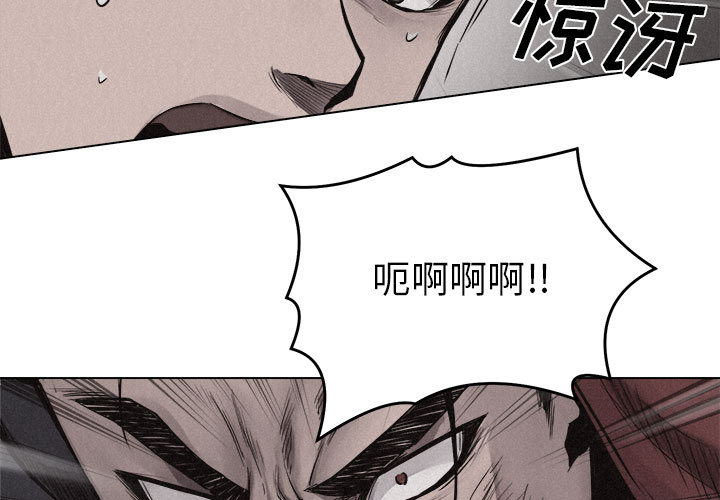 热血格斗 第 13 章 第3页