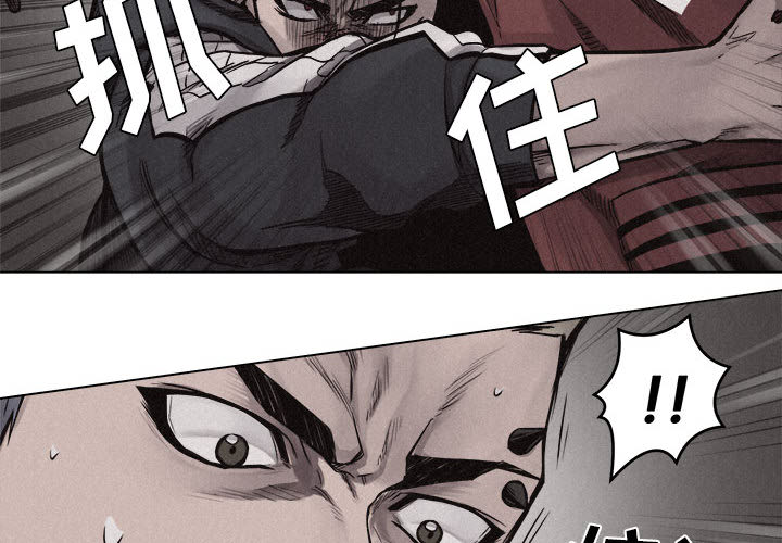 热血格斗 第 13 章 第2页