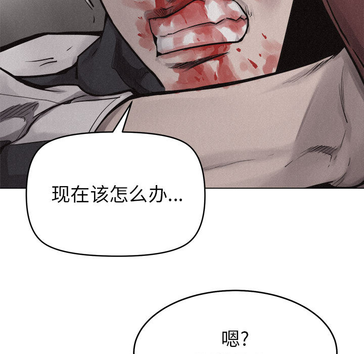 热血格斗 第 13 章 第7页