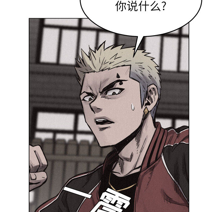 热血格斗 第 13 章 第8页