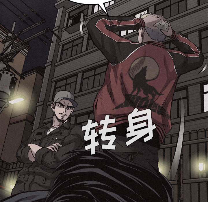 热血格斗 第 13 章 第45页