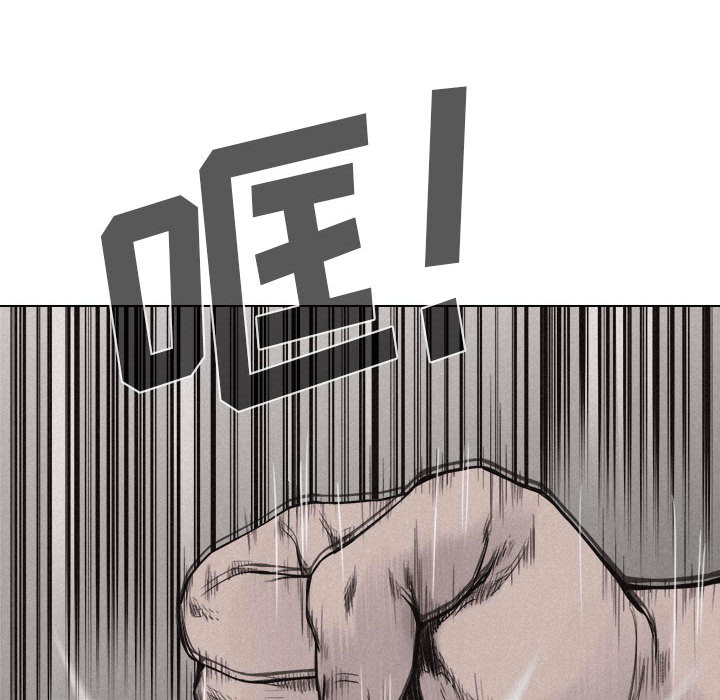 热血格斗 第 13 章 第52页